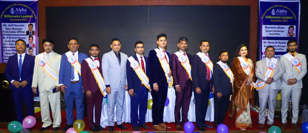 আলফা ইসলামী লাইফের জমজমাট শাখা ব্যবস্থাপক ও পর্ষদ সভা