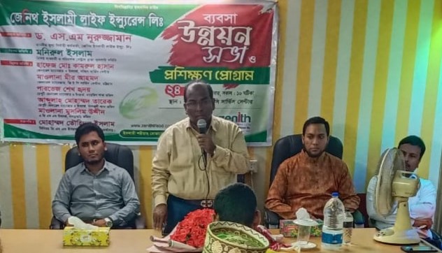 চট্রগ্রামে জেনিথ ইসলামী লাইফের ব্যবসা উন্নয়ন ও প্রশিক্ষণ সভা
