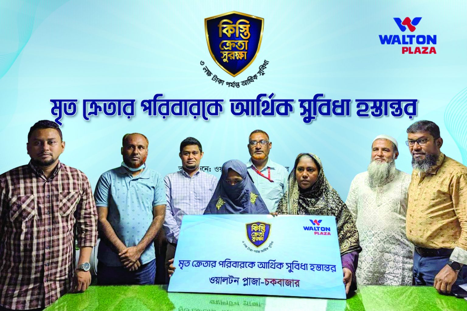 ক্রেতা ও পরিবারকে ওয়ালটন প্লাজার ৩২ লাখ টাকার আর্থিক সহায়তা
