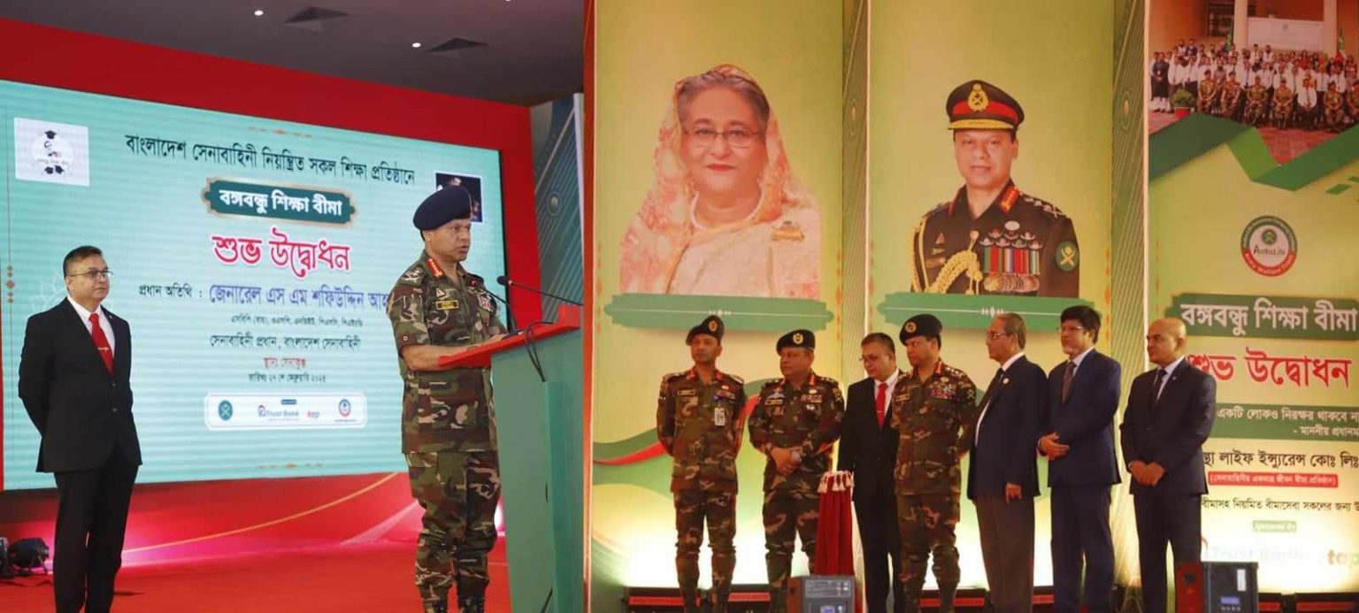 আস্থা লাইফের বঙ্গবন্ধু শিক্ষা বীমার উদ্বোধন
