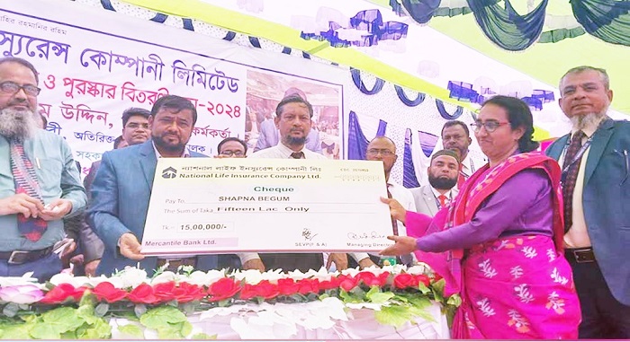 কুয়াকাটায় ন্যাশনাল লাইফের ৫ কোটি টাকার বীমা দাবী পরিশোধ
