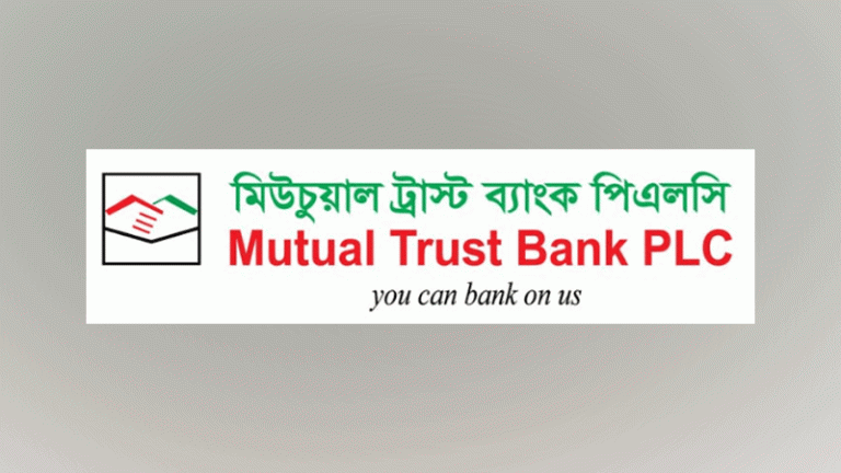 আয় যতটা বেড়েছে, মুনাফা ততটা বাড়েনি এমটিবির