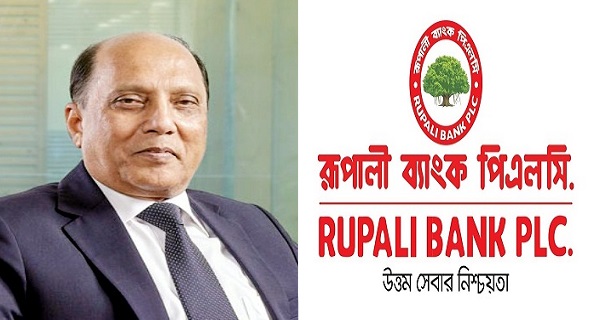 নজরুল হুদা রূপালী ব্যাংকের নতুন চেয়ারম্যান