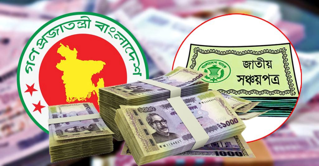 যৌথ নামে পারিবারিক সঞ্চয়পত্র কেনা যাবে না