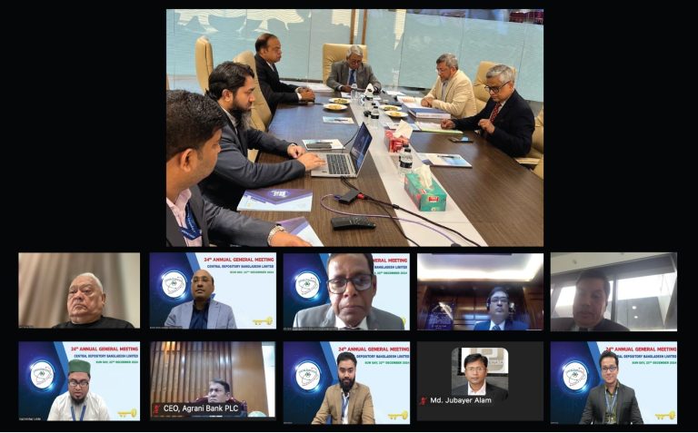 সিডিবিএল এর ২৪তম বার্ষিক সাধারণ সভা সম্পন্ন