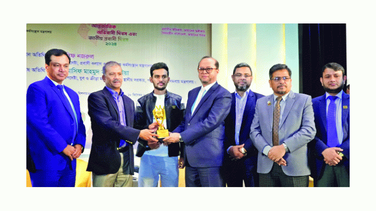 রেমিট্যান্স অ্যাওয়ার্ড পেল ইসলামী ব্যাংক