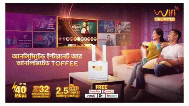 আনলিমিটেড ইন্টারনেটসহ বাংলালিংকের ওয়াইফাই সেবা