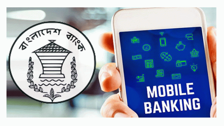 রেকর্ড লেনদেন মোবাইল ব্যাংকিংয়ে