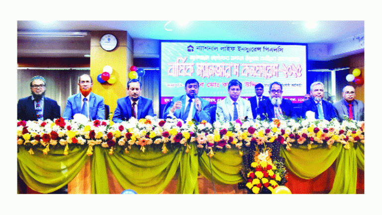 ন্যাশনাল লাইফের ম্যানেজার কনফারেন্স