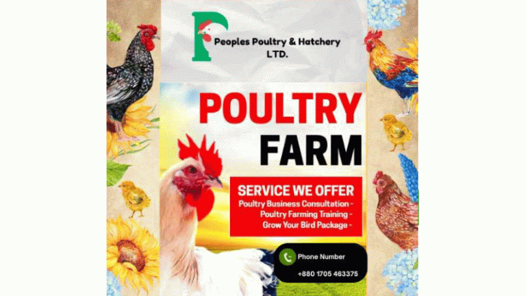 পিপলস পোলট্রিকে জরিমানা