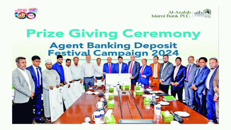 সাত এজেন্টকে পুরস্কার দিলো আল-আরাফাহ্ ইসলামী ব্যাংক