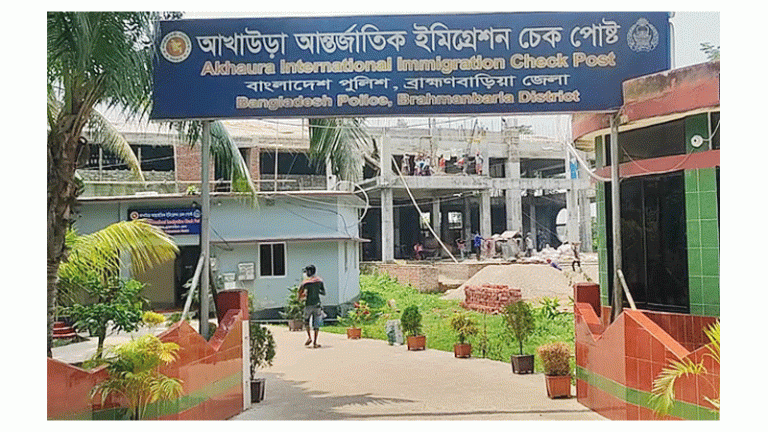 আমদানি-রফতানি ও ভ্রমণকর কমেছে আখাউড়া সীমান্তে