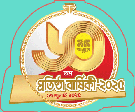 ৬০ বছরে পদার্পণ করল বাজুস