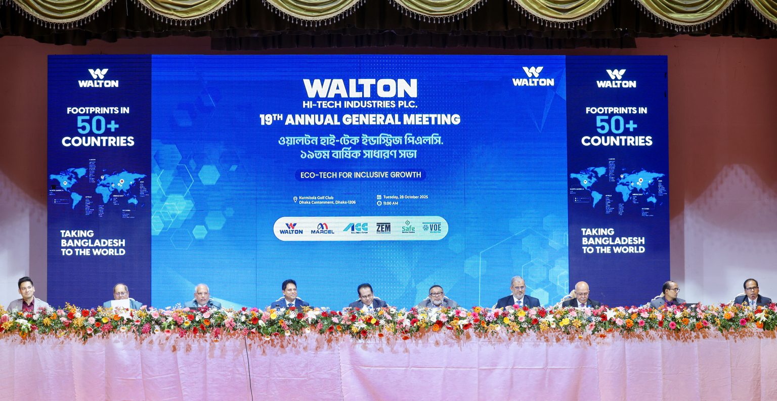 ১৯তম এজিএম সফলভাবে অনুষ্ঠিত ১৭৫% ক্যাশ ডিভিডেন্ডে সন্তুষ্ট ওয়ালটনের বিনিয়োগকারীরা