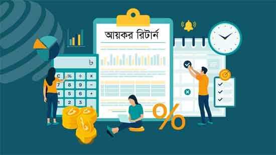 কাগজ ছাড়াই অনলাইনে আয়কর রিটার্ন দাখিল এখন আরও সহজ