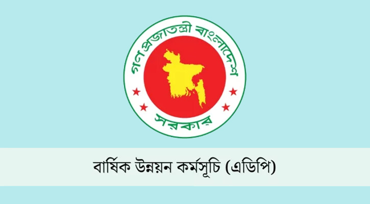 এডিপিতে নজিরবিহীন ধীরগতি