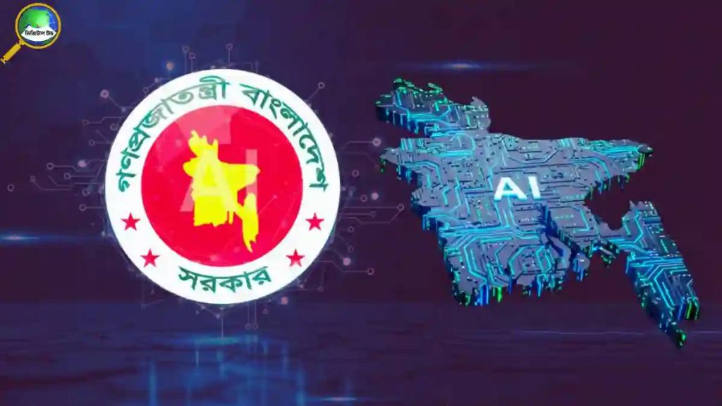 সামনে লক্ষ্য ‘এআই বাংলাদেশ’