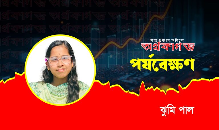 বিস্ময়কর বিজ্ঞান এবং অর্থনৈতিক ভবিষ্যত