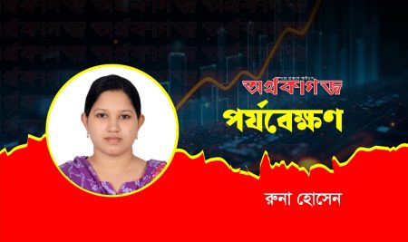 এমএসএমইর শক্তিই টেকসই অর্থনীতির ভিত্তি