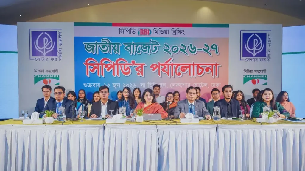 কালো টাকা সাদা করার সুযোগ অগ্রহণযোগ্য : সিপিডি