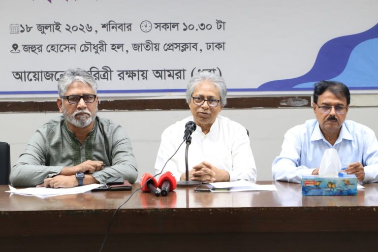 বন্যা মোকাবিলায় বিজ্ঞানভিত্তিক পরিকল্পনা ও প্রকৃতির সঙ্গে সামঞ্জস্যপূর্ণ উন্নয়নে ধরা’র আহ্বান