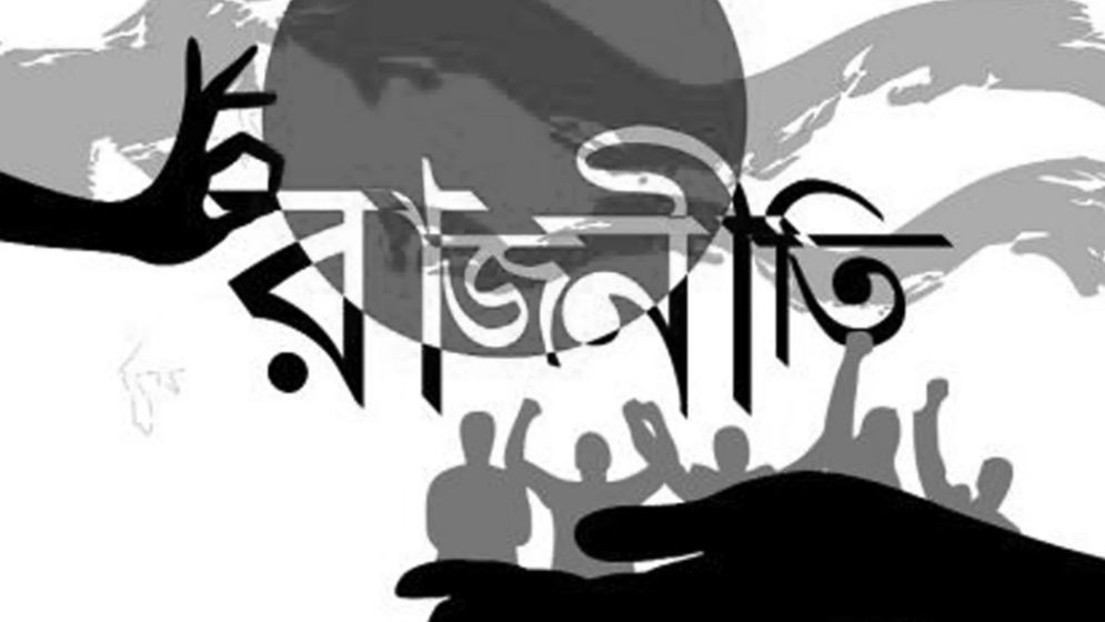 বিদেশি ষড়যন্ত্রের বয়ান কতটা বাস্তব?