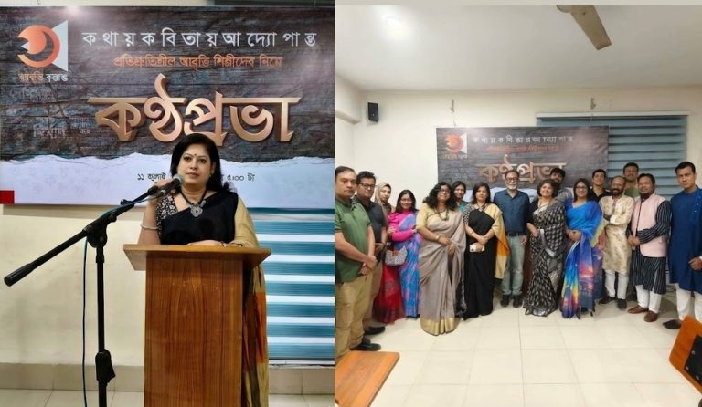বিশ্বসাহিত্য কেন্দ্রে ‘কণ্ঠপ্রভা’: কবিতার সুরের মূর্ছনায় মুখর সন্ধ্যা