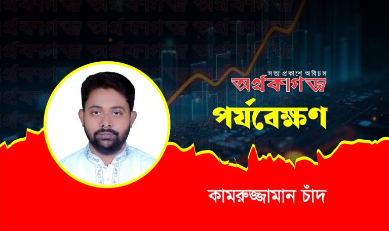 রেমিট্যান্সের স্বস্তি, বাণিজ্যের শঙ্কা