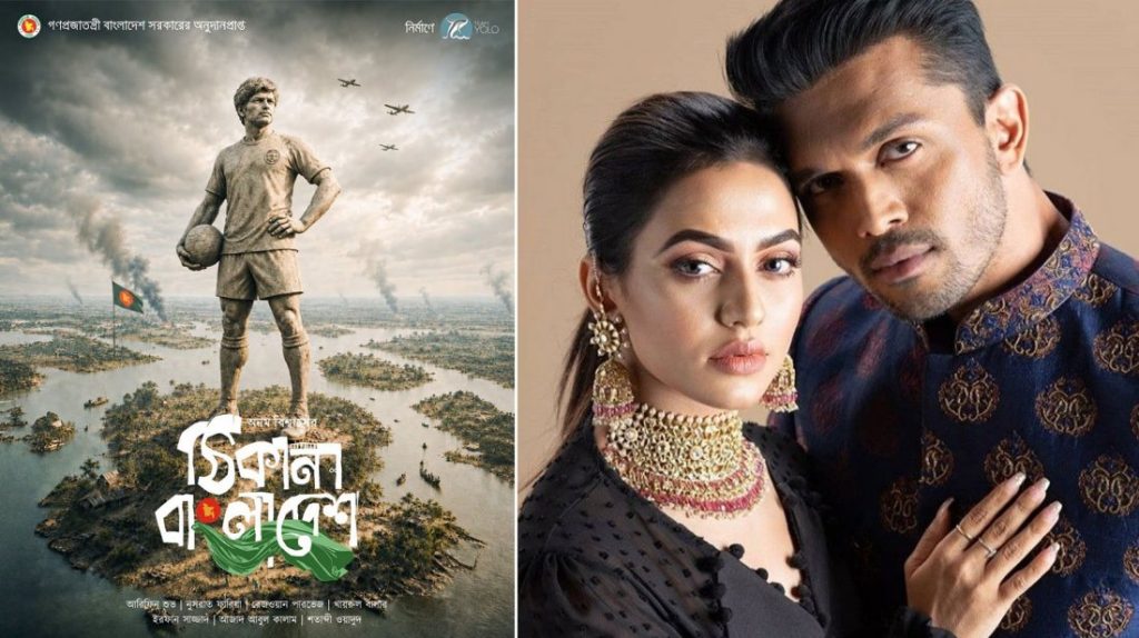 ‘ঠিকানা বাংলাদেশ’-এর আনুষ্ঠানিক প্রচারণা শুরু
