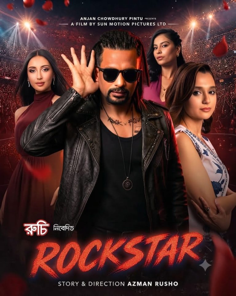 ওটিটির পর্দায় শাকিব খানের ‘রকস্টার’, আসছে ২২ জুলাই