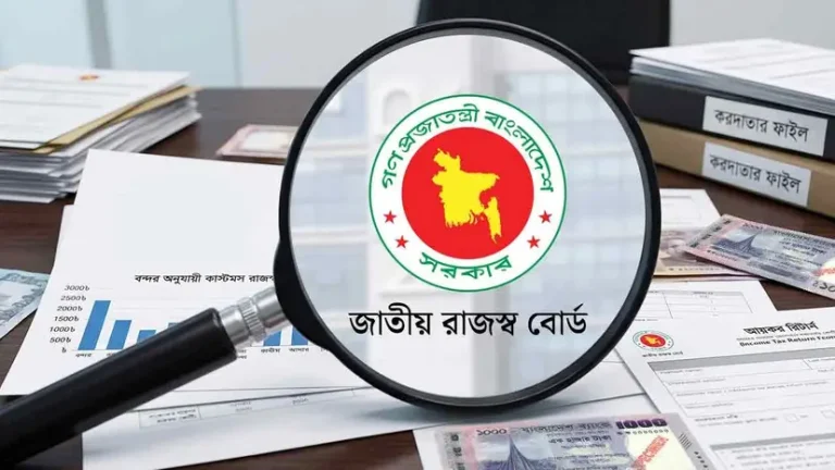 রাজস্ব ঘাটতির কারণ খুঁজছে এনবিআর