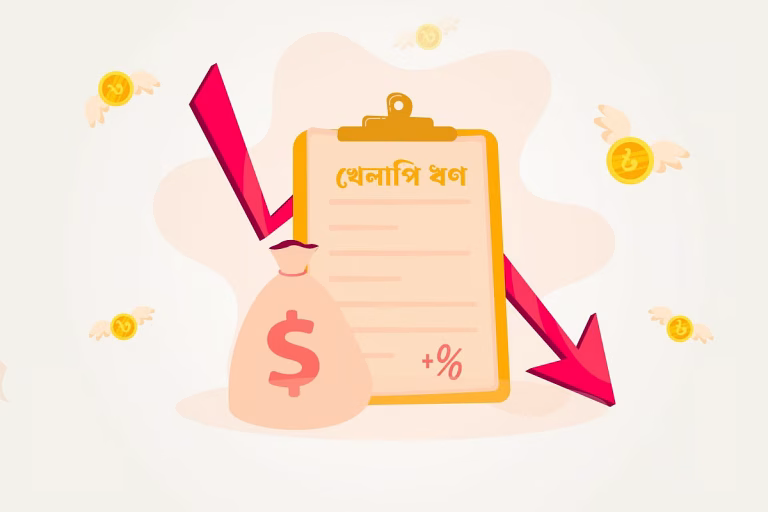 খেলাপি ঋণের সংকটে ব্যাংক খাত