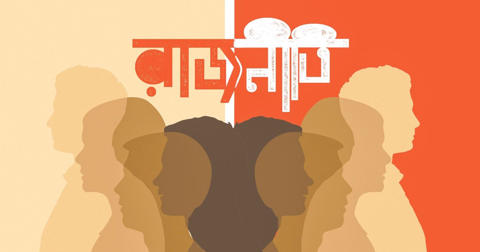 দলীয় প্রতিদ্বন্দ্বিতা নয়, জাতীয় স্বার্থ হোক অগ্রাধিকার